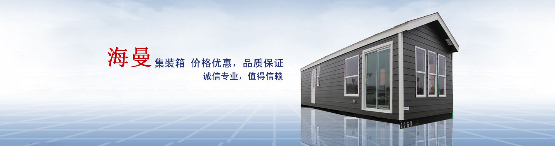 光伏集裝箱,發電機組特種集裝箱,軍用集裝箱